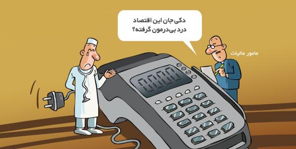 مهلت ثبت نام پزشکان برای کارتخوان مهلت ثبت نام پزشکان برای کارتخوان,اخبار پزشکی,خبرهای پزشکی,بهداشت
