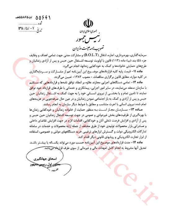 اسحاق جهانگیری اسحاق جهانگیری,اخبار سیاسی,خبرهای سیاسی,دولت