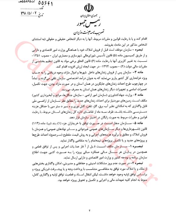 اسحاق جهانگیری اسحاق جهانگیری,اخبار سیاسی,خبرهای سیاسی,دولت