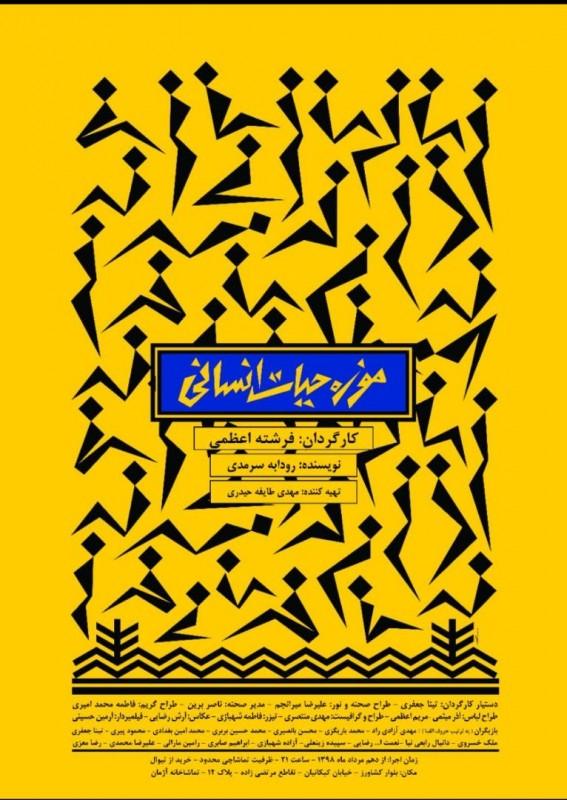 فیلم های تماشاخانه‌های تهران,اخبار تئاتر,خبرهای تئاتر,تئاتر