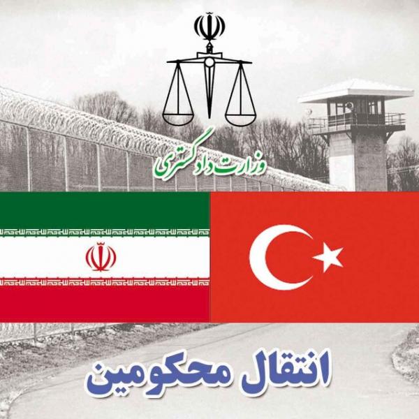 محکومان ایرانی محکومان ایرانی,اخبار اجتماعی,خبرهای اجتماعی,حقوقی انتظامی