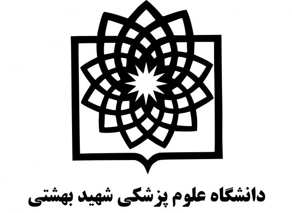 دانشگاه علوم پزشکی شهید بهشتی,اخبار پزشکی,خبرهای پزشکی,تازه های پزشکی