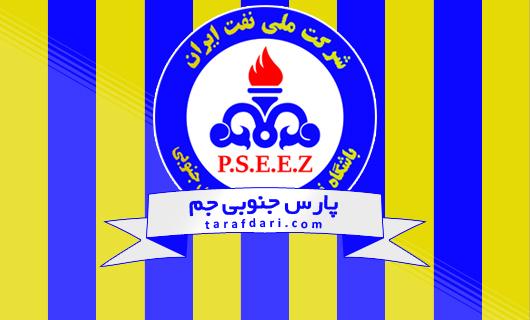 نقل و انتقالات پارس جنوبی نقل و انتقالات پارس جنوبی,اخبار فوتبال,خبرهای فوتبال,نقل و انتقالات فوتبال