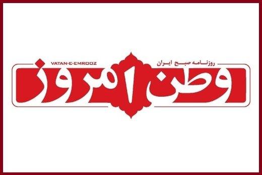روزنامه وطن امروز,اخبار فرهنگی,خبرهای فرهنگی,رسانه