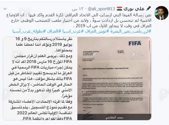 ورزشگاه های عراق,اخبار فوتبال,خبرهای فوتبال,فوتبال ملی
