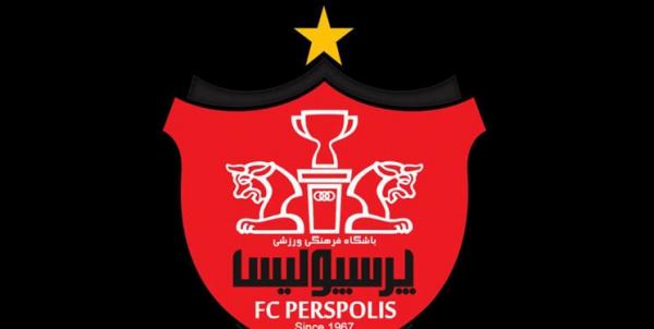باشگاه پرسپولیس باشگاه پرسپولیس,اخبار فوتبال,خبرهای فوتبال,لیگ برتر و جام حذفی