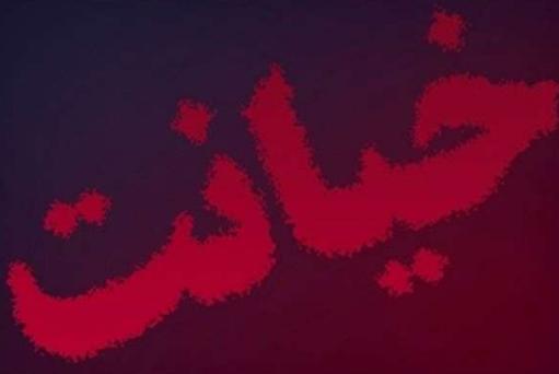 خیانت به همسر خیانت به همسر,اخبار اجتماعی,خبرهای اجتماعی,خانواده و جوانان