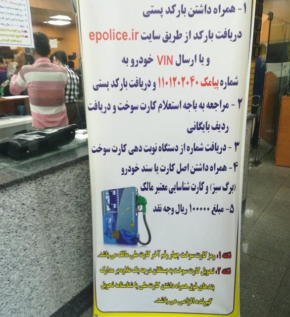 هزینه کارت سوخت,اخبار اقتصادی,خبرهای اقتصادی,نفت و انرژی