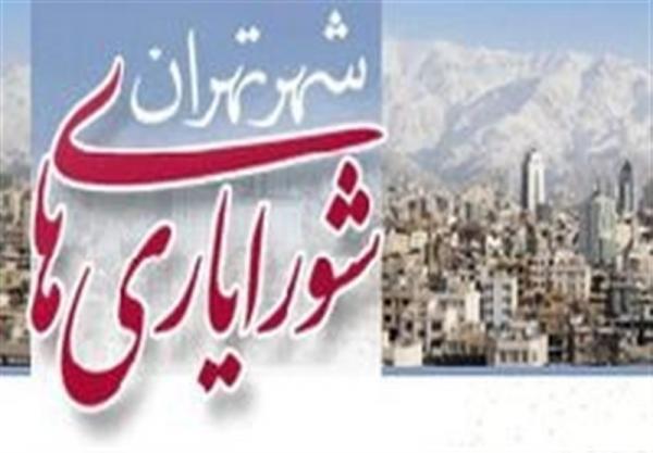 انتخابات انجمنهای شورایاری تهران انتخابات انجمنهای شورایاری تهران,اخبار اجتماعی,خبرهای اجتماعی,شهر و روستا