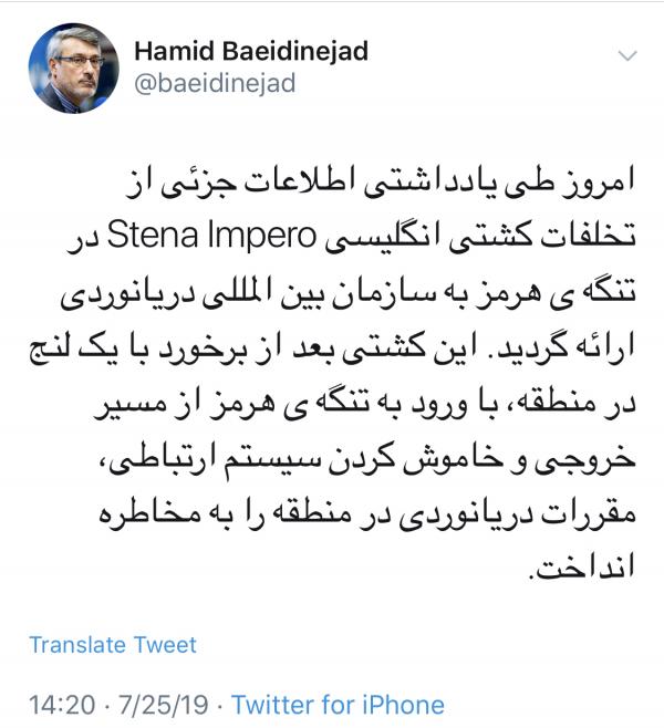 حمید بعیدی نژاد حمید بعیدی نژاد,اخبار سیاسی,خبرهای سیاسی,سیاست خارجی