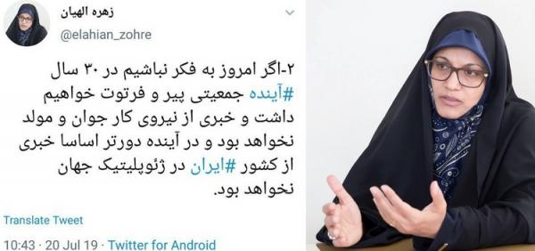 زهره الهیان,اخبار اجتماعی,خبرهای اجتماعی,جامعه