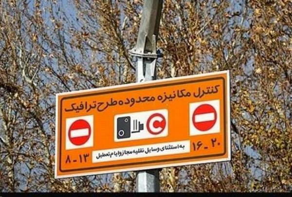 طرح ترافیک طرح ترافیک,اخبار اجتماعی,خبرهای اجتماعی,شهر و روستا