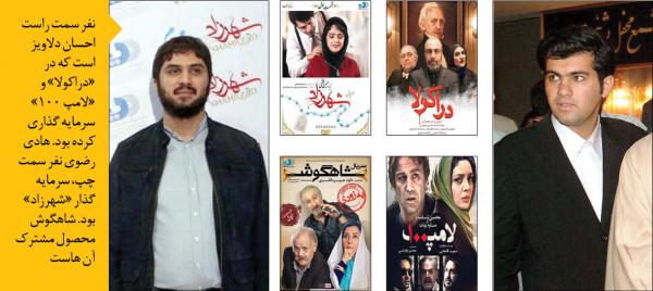 سرمایه گذاران در سینما,اخبار فیلم و سینما,خبرهای فیلم و سینما,سینمای ایران