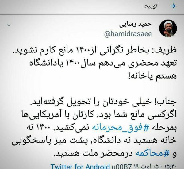 حمید رسایی,اخبار سیاسی,خبرهای سیاسی,اخبار سیاسی ایران