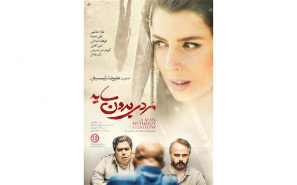 فیلم سینمایی مردی بدون سایه,اخبار فیلم و سینما,خبرهای فیلم و سینما,سینمای ایران