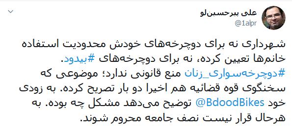 دوچرخه سواری زنان دوچرخه سواری زنان,اخبار اجتماعی,خبرهای اجتماعی,شهر و روستا