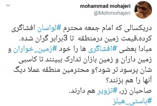 محمد مهاجری محمد مهاجری,اخبار سیاسی,خبرهای سیاسی,احزاب و شخصیتها