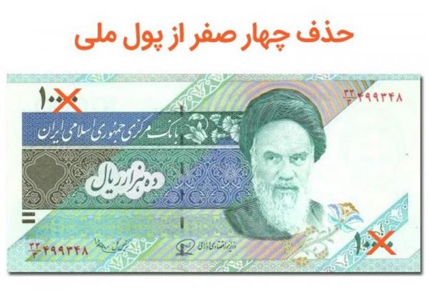 پول ملی ایران,اخبار اقتصادی,خبرهای اقتصادی,بانک و بیمه