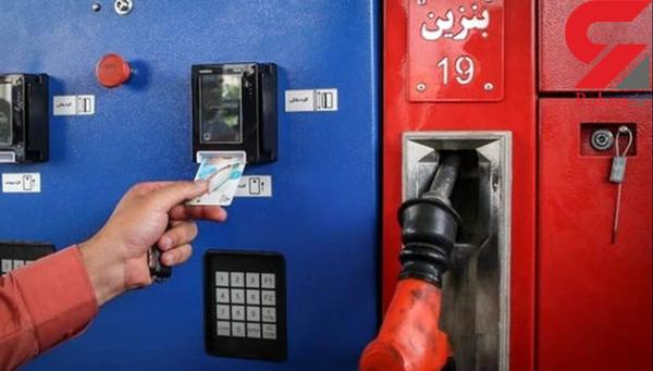 کارت سوخت کارت سوخت,اخبار اقتصادی,خبرهای اقتصادی,نفت و انرژی