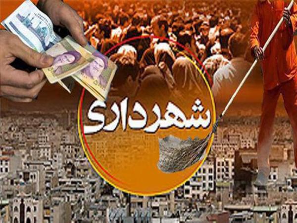 شهرداری شهرداری,اخبار اجتماعی,خبرهای اجتماعی,شهر و روستا