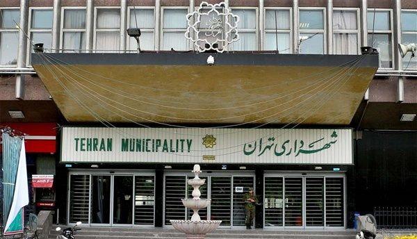 شهرداری‌ تهران,اخبار اجتماعی,خبرهای اجتماعی,شهر و روستا