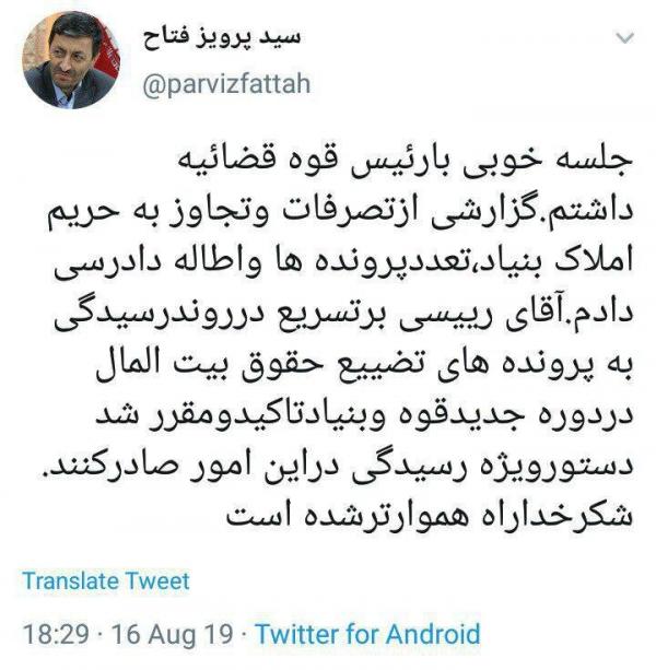 پرویز فتاح,اخبار سیاسی,خبرهای سیاسی,اخبار سیاسی ایران