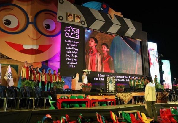 جشنواره بین‌المللی فیلم کودک و نوجوان در اصفهان,اخبار هنرمندان,خبرهای هنرمندان,جشنواره