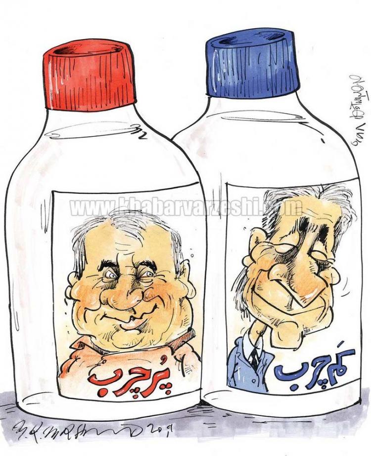 کاریکاتور نوشیدنی های علی پروین و ناصر حجازی,کاریکاتور,عکس کاریکاتور,کاریکاتور ورزشی