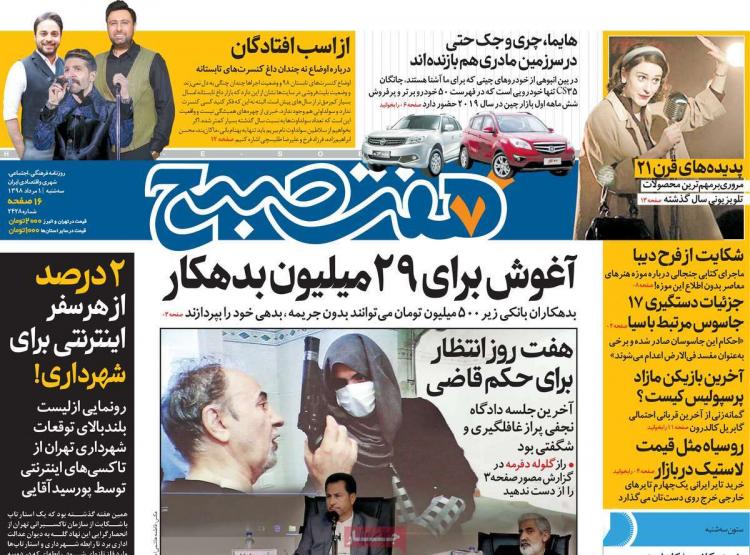 عناوین روزنامه های سیاسی سه شنبه یکم مرداد ۱۳۹۸,روزنامه,روزنامه های امروز,اخبار روزنامه ها