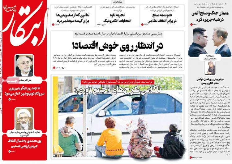 عناوین روزنامه های سیاسی شنبه پنجم مرداد ۱۳۹۸,روزنامه,روزنامه های امروز,اخبار روزنامه ها
