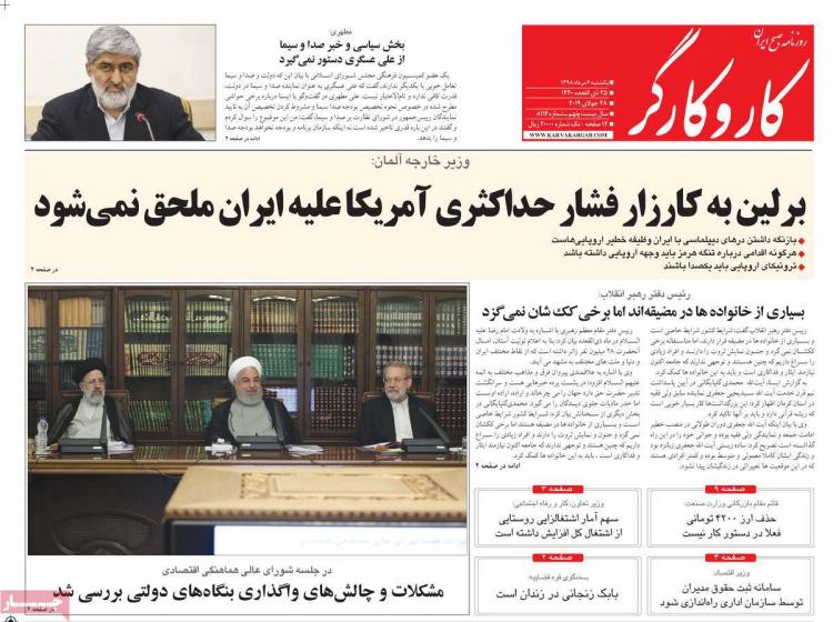 عناوین روزنامه های سیاسی یکشنبه ششم مرداد ۱۳۹۸,روزنامه,روزنامه های امروز,اخبار روزنامه ها
