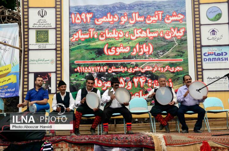تصاویر جشن آیینی نوروزبل تصاویر جشن آیینی نوروزبل,عکس های جشن آیینی نوروزبل,تصاویر جشن نوروزبل در گیلان