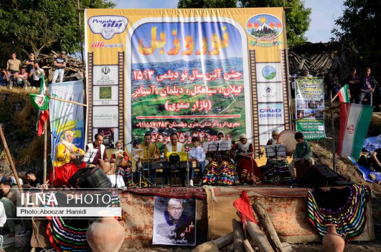 تصاویر جشن آیینی نوروزبل تصاویر جشن آیینی نوروزبل,عکس های جشن آیینی نوروزبل,تصاویر جشن نوروزبل در گیلان
