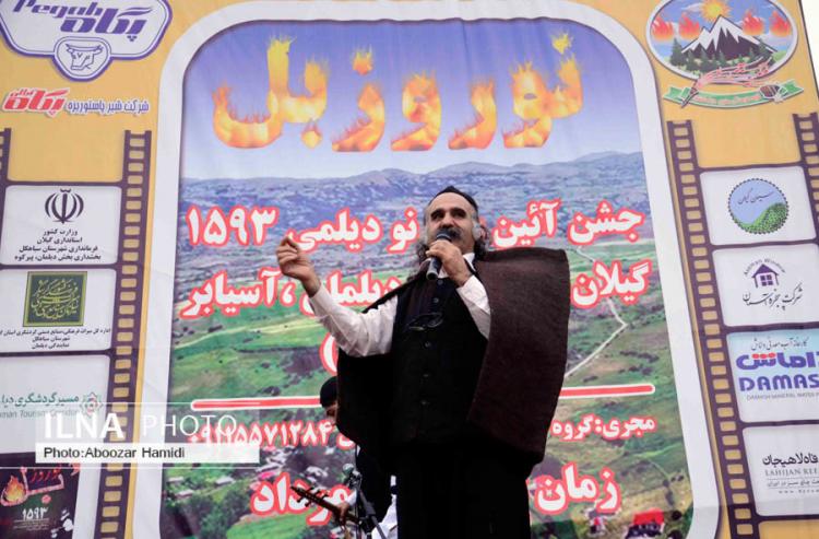 تصاویر جشن آیینی نوروزبل تصاویر جشن آیینی نوروزبل,عکس های جشن آیینی نوروزبل,تصاویر جشن نوروزبل در گیلان
