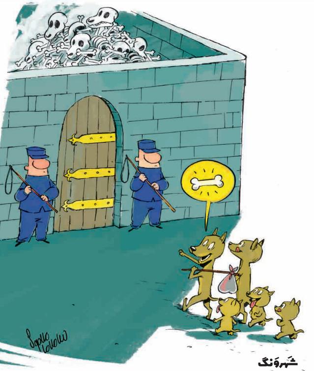 کاریکاتور در مورد سگ کشی در تهران,کاریکاتور,عکس کاریکاتور,کاریکاتور اجتماعی
