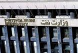 ساختمان اصلی وزارت نفت,اخبار اقتصادی,خبرهای اقتصادی,نفت و انرژی