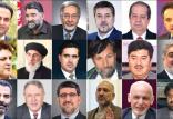 نامزدهای افغانی,اخبار افغانستان,خبرهای افغانستان,تازه ترین اخبار افغانستان