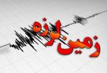 زلزله در کهگیلویه و بویراحمد,اخبار حوادث,خبرهای حوادث,حوادث طبیعی