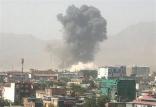 انفجار قوی در غرب کابل,اخبار افغانستان,خبرهای افغانستان,تازه ترین اخبار افغانستان