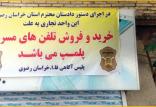 سرقت گوشی ها به خارج از کشور,اخبار حوادث,خبرهای حوادث,جرم و جنایت