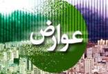 سامانه تهران من,اخبار اجتماعی,خبرهای اجتماعی,شهر و روستا