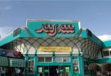 فروشگاه شهروند,اخبار اجتماعی,خبرهای اجتماعی,شهر و روستا
