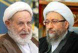 محمد یزدی و صادق آملی لاریجانی,اخبار سیاسی,خبرهای سیاسی,اخبار سیاسی ایران