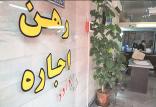افزایش اجاره‌بها,اخبار اقتصادی,خبرهای اقتصادی,مسکن و عمران