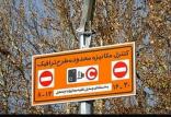طرح ترافیک,اخبار اجتماعی,خبرهای اجتماعی,شهر و روستا