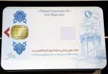 کارت هوشمند ملی,اخبار اجتماعی,خبرهای اجتماعی,جامعه