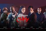 قرارداد اکران «ماجرای نیمروز ۲» ثبت شد فیلم سینمایی ماجرای نیمروز رد خون,اخبار فیلم و سینما,خبرهای فیلم و سینما,سینمای ایران
