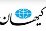 روزنامه کیهان,اخبار هنرمندان,خبرهای هنرمندان,اخبار بازیگران