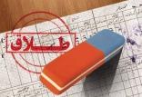 آمار طلاق در ایران,اخبار اجتماعی,خبرهای اجتماعی,جامعه