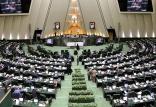 مجلس شورای اسلامی,اخبار سیاسی,خبرهای سیاسی,دولت